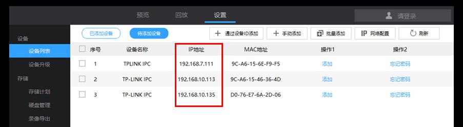 如何查看自己的IP地址是多少？（简单方法帮助您了解您的IP地址）