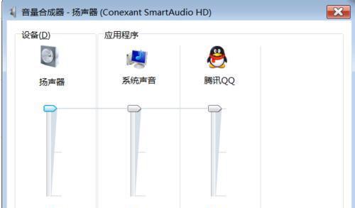 win7系统没有声音问题的解决方法（恢复win7系统声音的实用技巧与步骤）