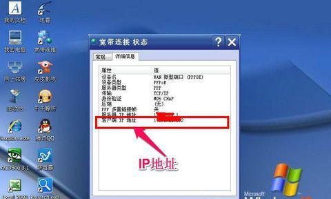 如何查看自己的IP地址在哪里（探索IP地址定位的方法及工具）