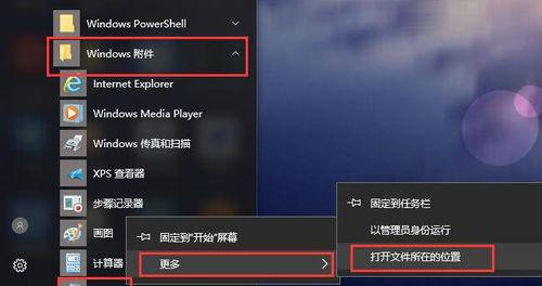 电脑系统重新安装教程（以详细步骤带你重新安装Win7系统，让电脑焕然一新）