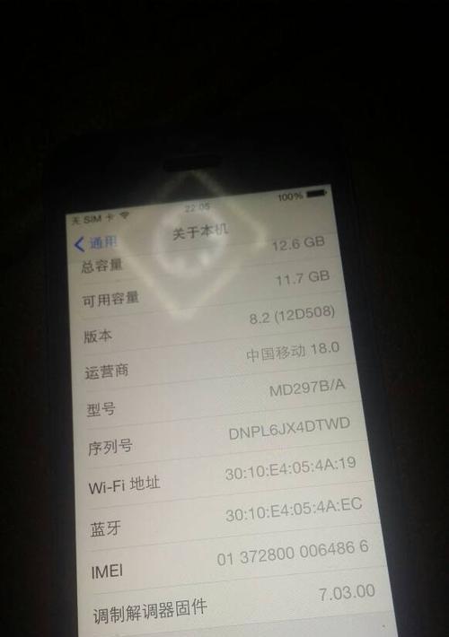 如何查询iPhone序列号（了解序列号查询方法及注意事项）