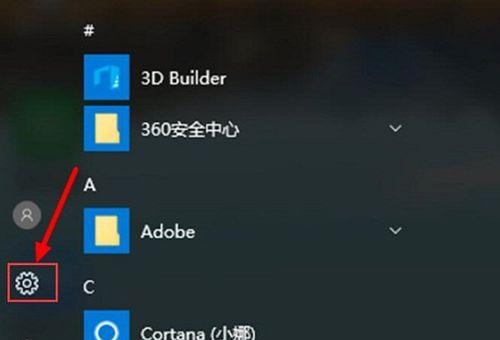 如何顺利升级电脑系统为Windows10？（详细指南帮助您成功升级电脑操作系统）