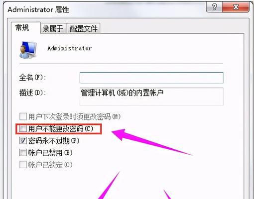 Win7开机密码设置教程（如何设置和更改Win7开机密码，提升系统安全性）