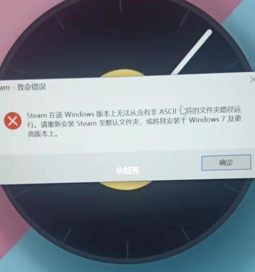 解决Steam无法打开的网络问题（网络连接异常导致Steam无法正常启动）