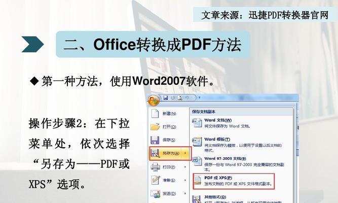 解决Office2007每次打开都要配置文件的问题（简化操作流程，提高工作效率）