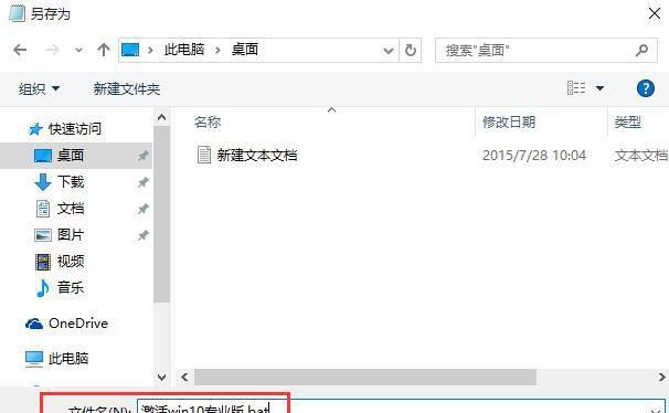 如何在Windows10中显示文件后缀名（简单操作，快速设置，轻松显示文件后缀名）