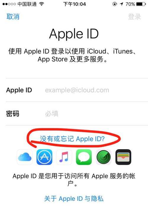 苹果ID忘记了怎么办？教你恢复账号的方法（解决苹果ID忘记的问题，保护您的数据安全）