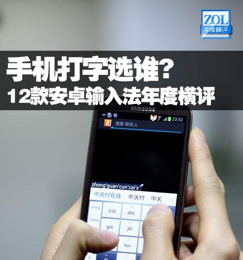 如何高效切换输入法台式电脑（快捷操作方法和常见问题解答）