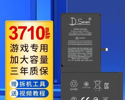 iPhone电池更换费用揭秘（了解iPhone电池更换的成本及相关信息）