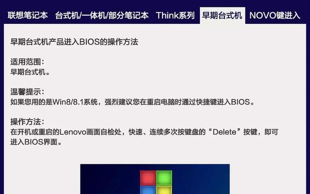 如何进入联想笔记本电脑的BIOS设置（一步步教你轻松进入BIOS设置界面，解锁更多功能）