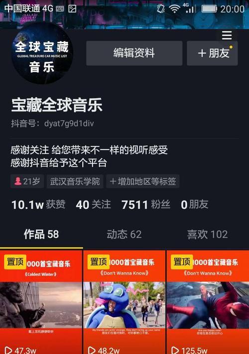 抖音号正规出售网站大揭秘（全面盘点抖音号正规出售网站，助您轻松找到合适的平台）