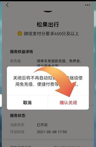 迅雷自动续费取消方法详解（告别自动扣费，享受自由下载）