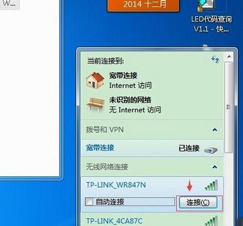解决Win10无法连接WiFi的问题（探寻WiFi连接失效的原因及解决方案）