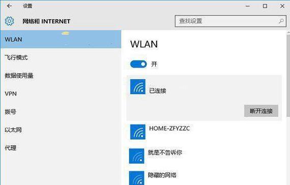解决Win10无法连接WiFi的问题（探寻WiFi连接失效的原因及解决方案）