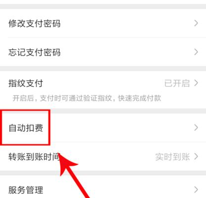 如何取消包月自动扣费服务（简单操作步骤帮你轻松解除包月订阅）