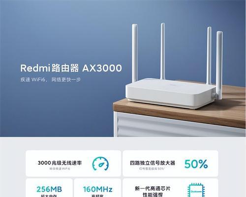 如何选择适合家庭使用的路由器？（从性能到安全，为你解析如何购买一台优质的家用路由器）
