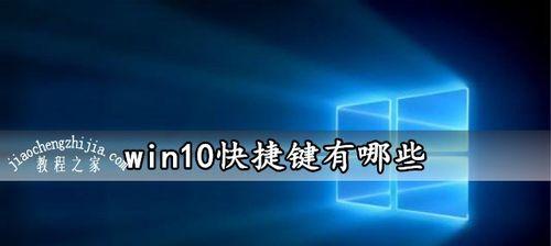 选择合适的Win10版本，畅享游戏乐趣（探索Win10版本的特点和性能，打造游戏体验）