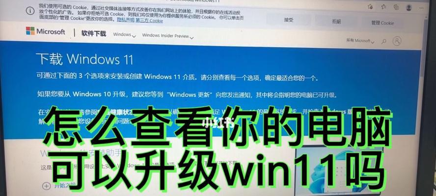 Win11系统下如何查看电脑配置信息（详细介绍Win11系统中查看电脑配置的方法和步骤）