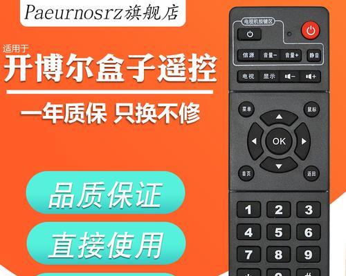 开博尔H9盒子（揭秘开博尔H9盒子的功能和特点）