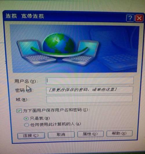 探究无法连接网络的原因（解析网络连接故障及其解决方法）