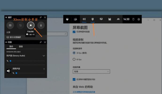 Win10屏幕录制使用方法（掌握Win10屏幕录制功能，轻松记录精彩瞬间）