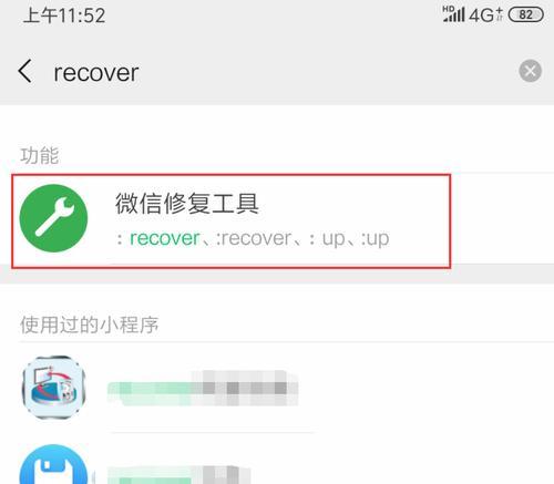 如何查询微信已删聊天记录（简单教程帮你找回已删除的微信聊天记录）