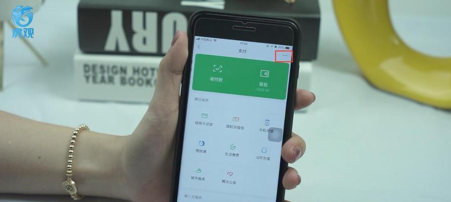 微信支付自动续费关闭方法大揭秘（教你一步步取消微信支付自动续费，保护个人权益）