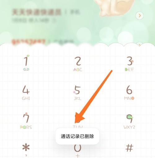 手机通话记录不显示的原因及解决方法（为何手机通话记录无法显示，如何解决这一问题）