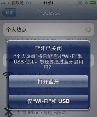 分析iPhone开热点无法加入的原因及解决方法（探究iPhone开热点时出现无法加入的情况，并提供解决方案）
