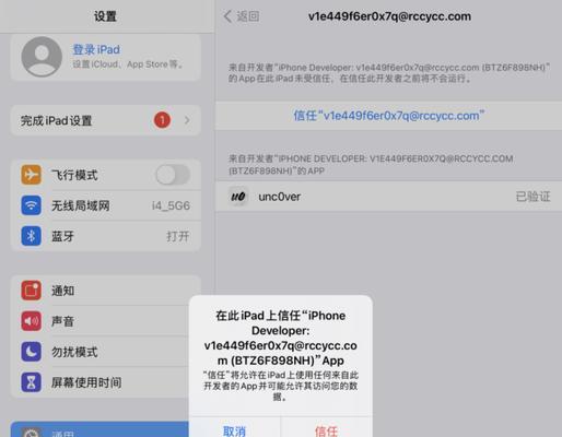 苹果手机软件锁定技巧大揭秘（轻松保护个人隐私，尽在指尖之间）