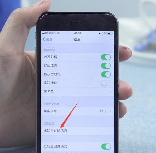 使用苹果手机设置拒接陌生号码（保护隐私，远离烦扰电话）