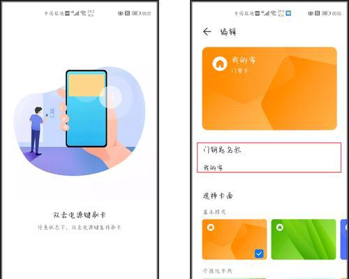 手机换卡操作图解指南（一步步教你如何以手机换卡）