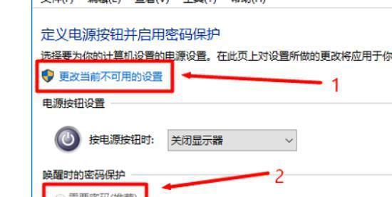 Windows10开机密码设置教程（详解如何在Windows10系统中设置开机密码）