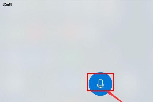 Win10屏幕录制的打开方法（教你如何轻松开启Win10屏幕录制功能）