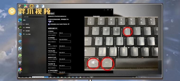 Win10屏幕录制的打开方法（教你如何轻松开启Win10屏幕录制功能）