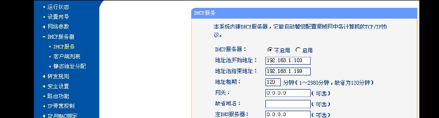 如何设置新的路由器实现上网连接（简单操作步骤帮助您快速连接网络）