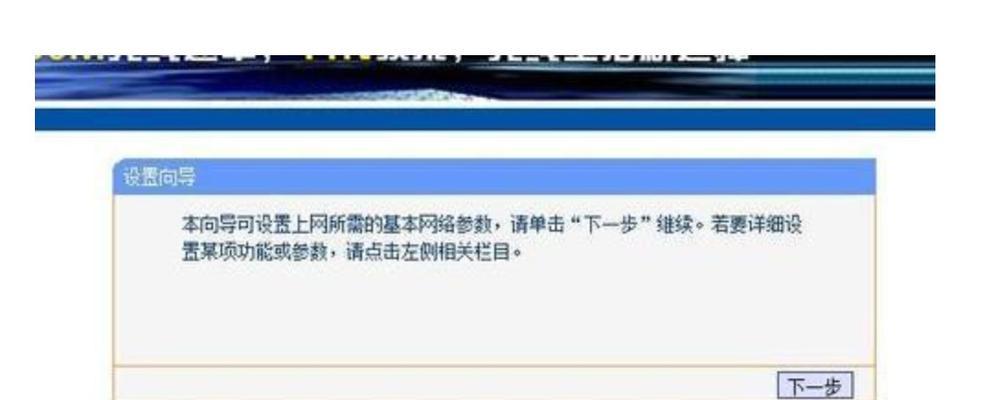 重新设置路由器wifi的步骤及注意事项（让你的网络更稳定畅享，重新设置路由器wifi的必备知识）