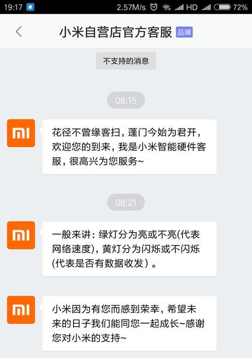 路由器黄灯是什么意思？（了解路由器黄灯提示和故障排除方法）