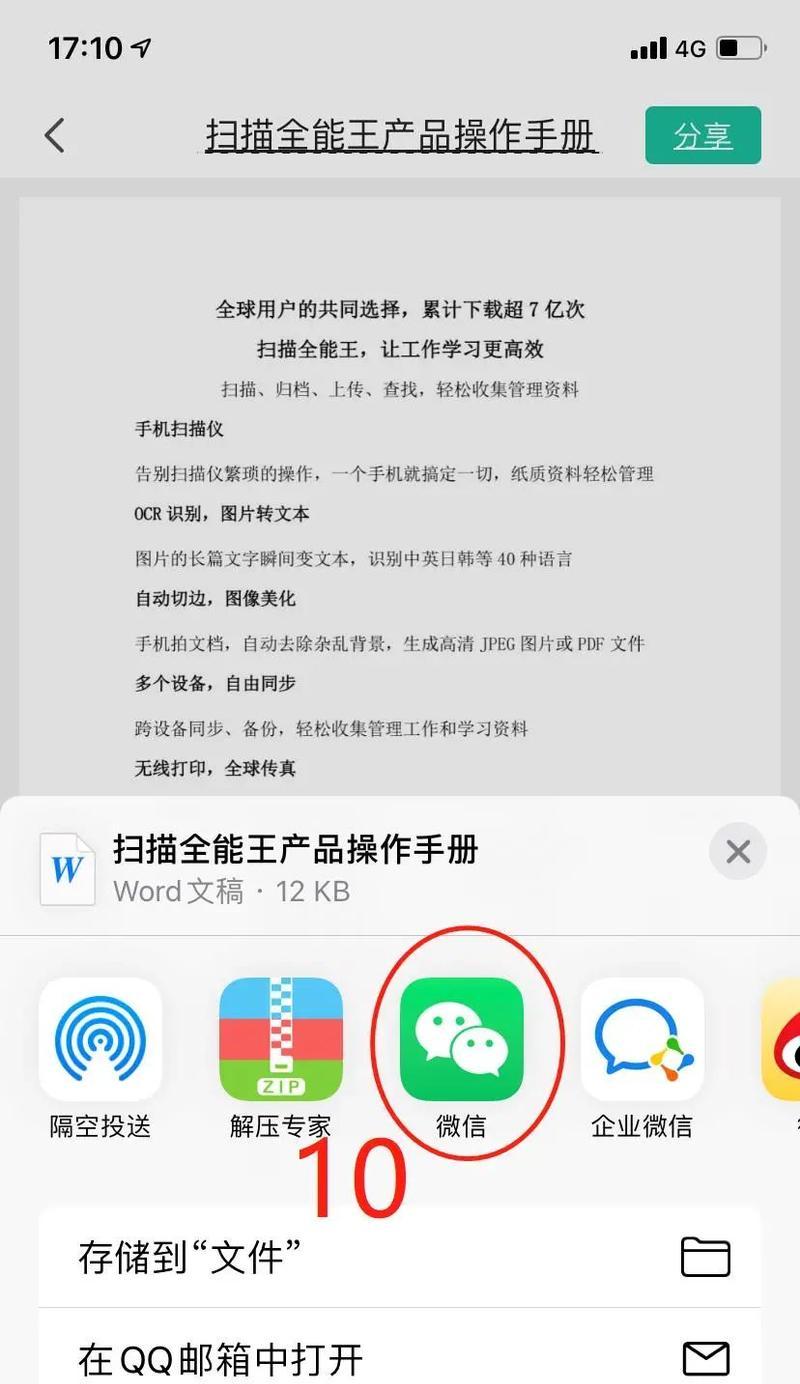 免费将扫描图片转换为PDF文件的方法（简单实用的免费工具帮您快速转换图片为PDF文件）