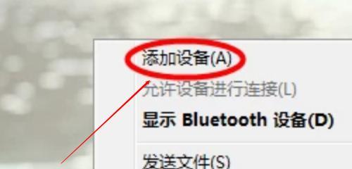 解决蓝牙耳机一直配对失败的问题（故障排除指南及常见问题解答）