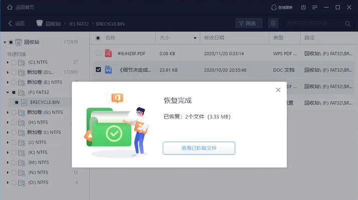 电脑回收站清空后的数据恢复方法与技巧（快速恢复你误删的重要文件和数据！）