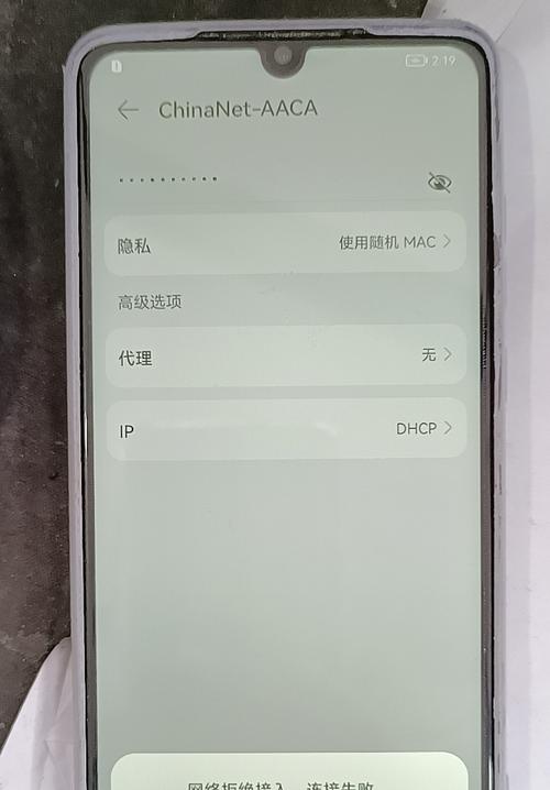 解决手机无法连接4G网络的问题（克服手机无法连接4G网络的困扰，让你畅快上网）