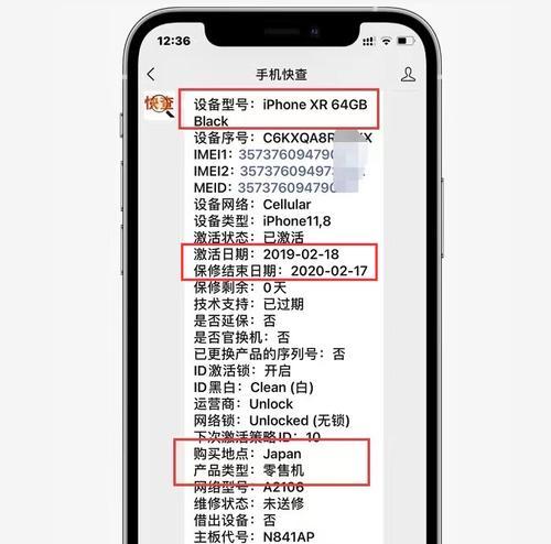 新iPhone验机开箱指南（细致入微的iPhone验机注意事项，帮你获得最佳用户体验）
