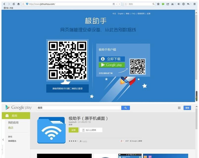 轻松找回遗失的照片的终极指南（30秒教你快速恢复珍贵照片，再也不用担心丢失了！）