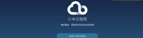 手机密码忘记怎么办？快速解锁方法大揭秘！（忘记手机密码，如何快速解锁？教你几招轻松解决。）