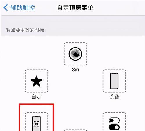 取消iPhone悬浮球教程（如何快速禁用iPhone悬浮球，让你专注更重要的事情）