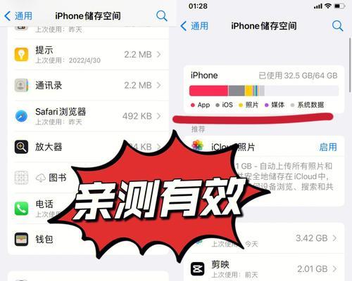 如何完整备份所有iPhone资料（简单易行的iPhone备份方法及步骤）