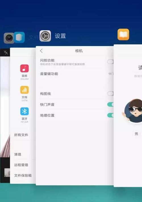 探秘OPPO手机的隐藏应用功能设置方法（发现隐藏应用功能，轻松保护个人隐私）