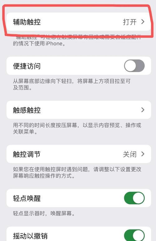 如何开启iPhone手机的键盘声音？（教你一步步设置，让你的iPhone键盘声音清晰响亮）