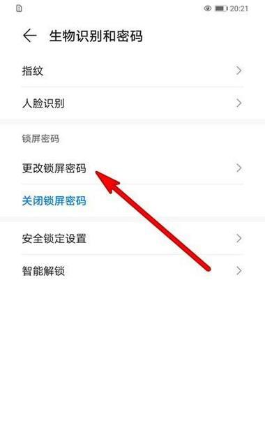 华为账号密码忘记怎么办？三个方法帮你找回！（快速找回华为账号密码，让你不再烦恼！）
